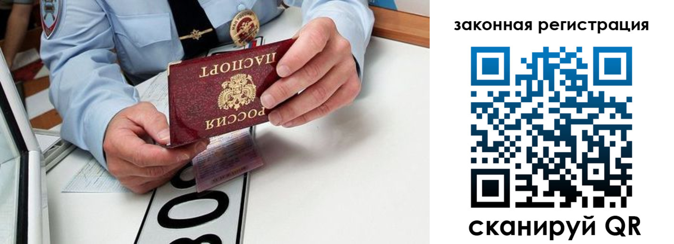 прописка паспорт в Ногинске