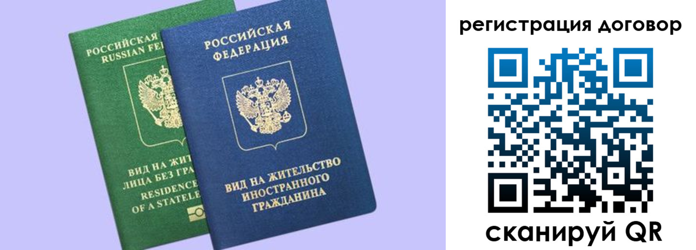 прописка регистрация в Ногинске