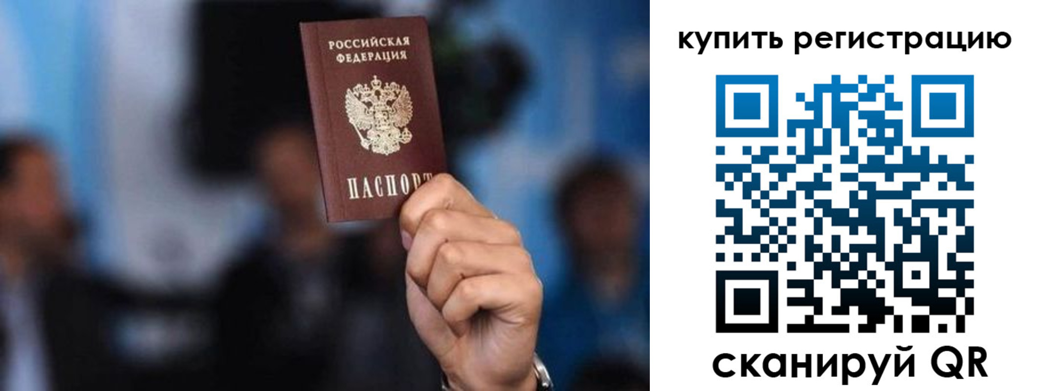 временная прописка в Ногинске