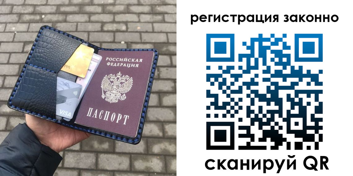 прописка 2025 в Ногинске