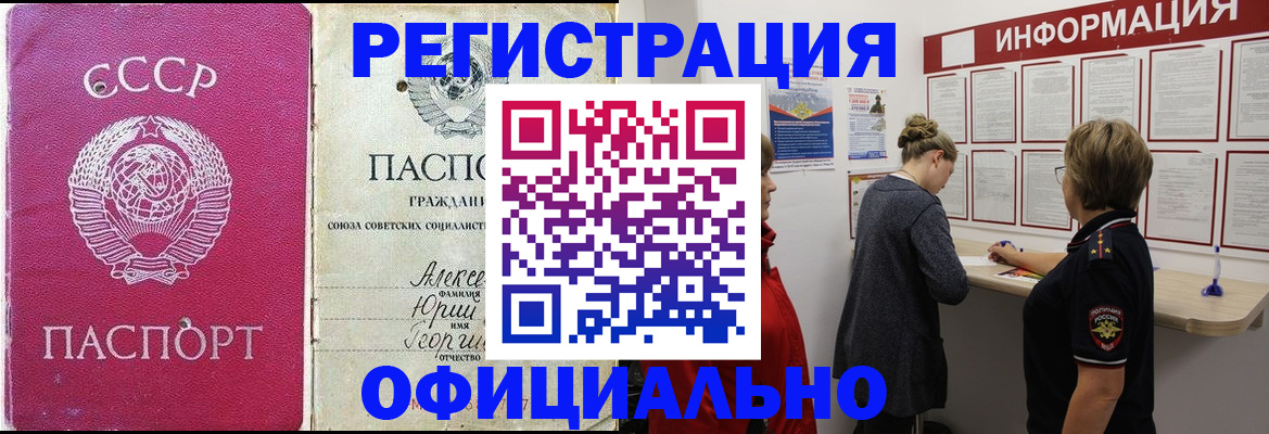 временная регистрация в Ногинске