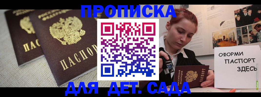 временная регистрация в Ногинске