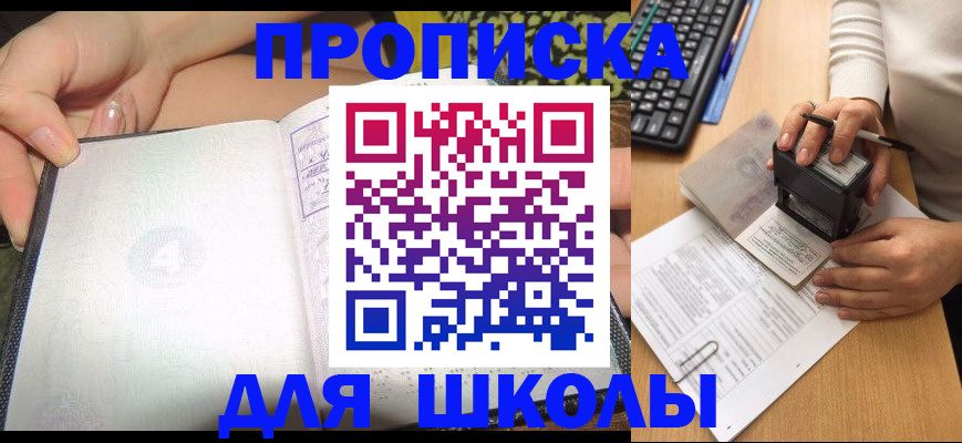 временная регистрация адрес в Ногинске
