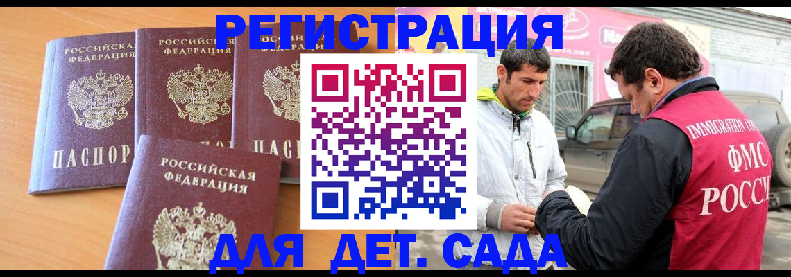 прописка для кредита в Ногинске